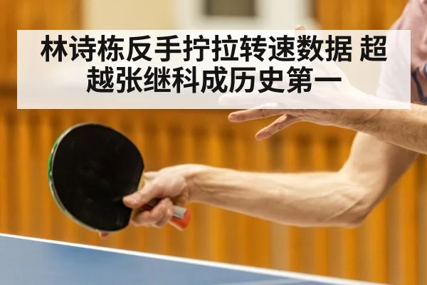 ping pong player forehand