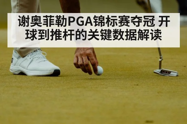 golf putting