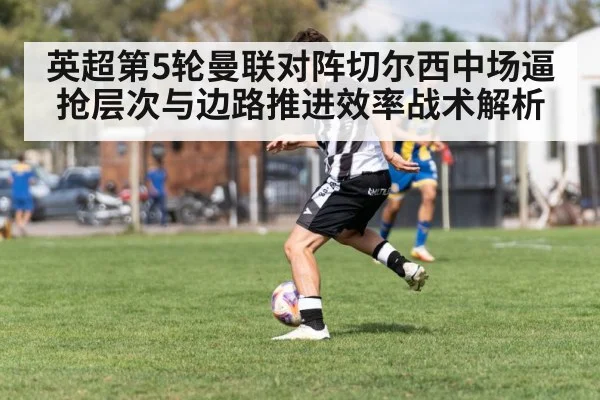 soccer winger crossing ball