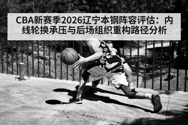 basketball guard dribbling ball