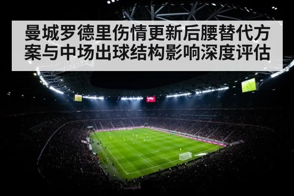 football stadium floodlights match